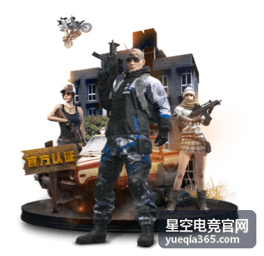 星空电竞官网常规赛收官周直播